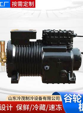 供应沈阳谷轮压缩机组4SCA-1500 蔬菜保鲜海鲜冷冻冷库机组