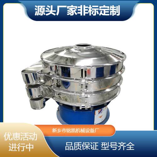 高岭土小型振筛机振动筛分机粗砂糖旋振筛颗粒震动筛选机不锈钢