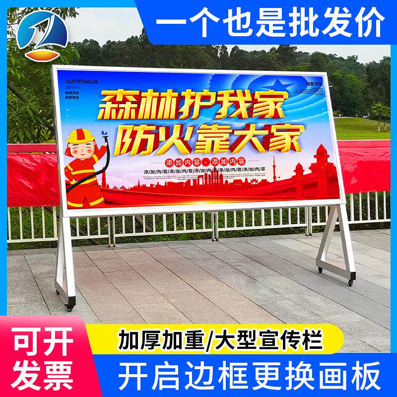 铝合金开启宣传栏 户外大型广告海报宣传架 前开启式画框展示架