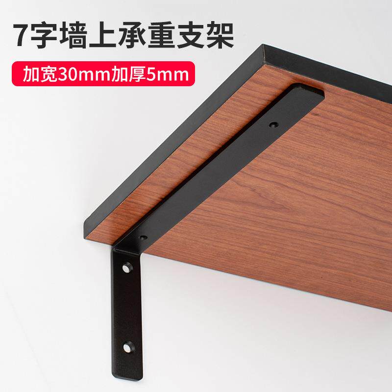 黑色角码加厚L直角90度铁连接件墙壁直角支架托架固定器超宽加长