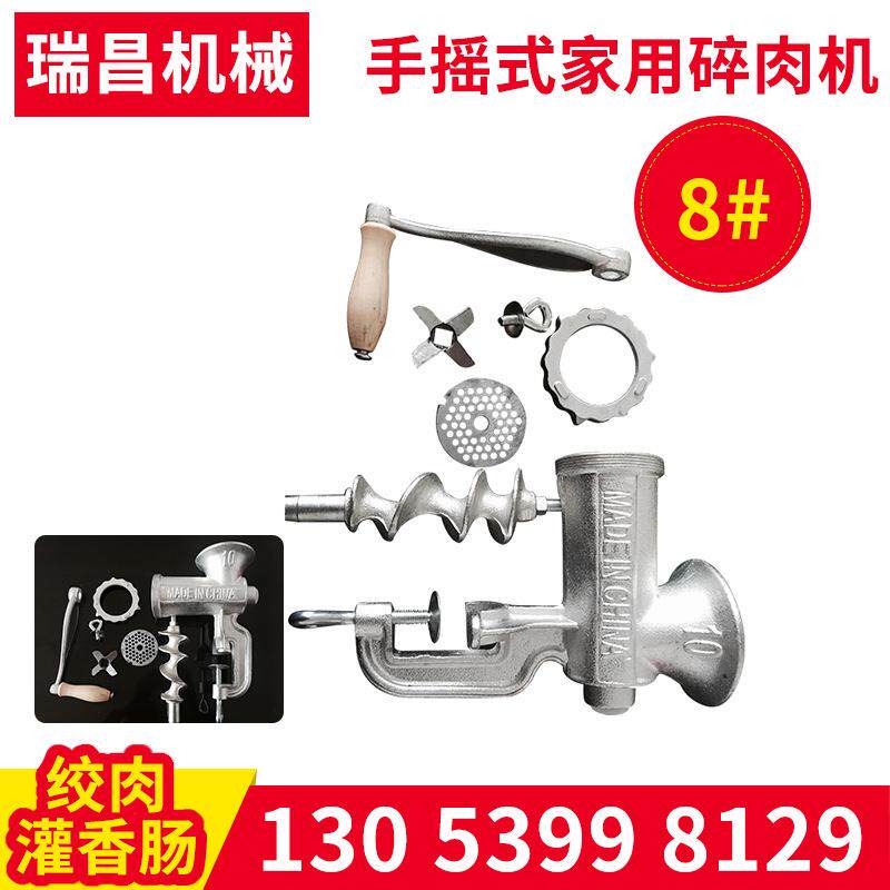 8#铸铁绞肉机手摇式家用碎肉机多功能自动灌肠机立式碎肉宝