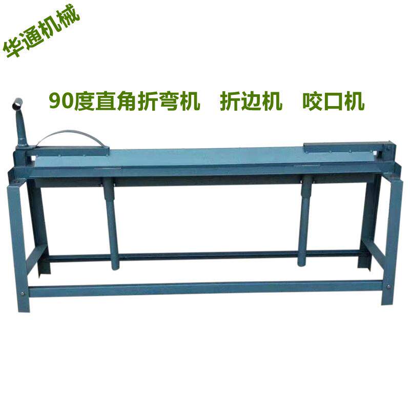 kt白铁皮烟筒折弯机90度直角翻边机手动铝皮折边机小型折口机折方