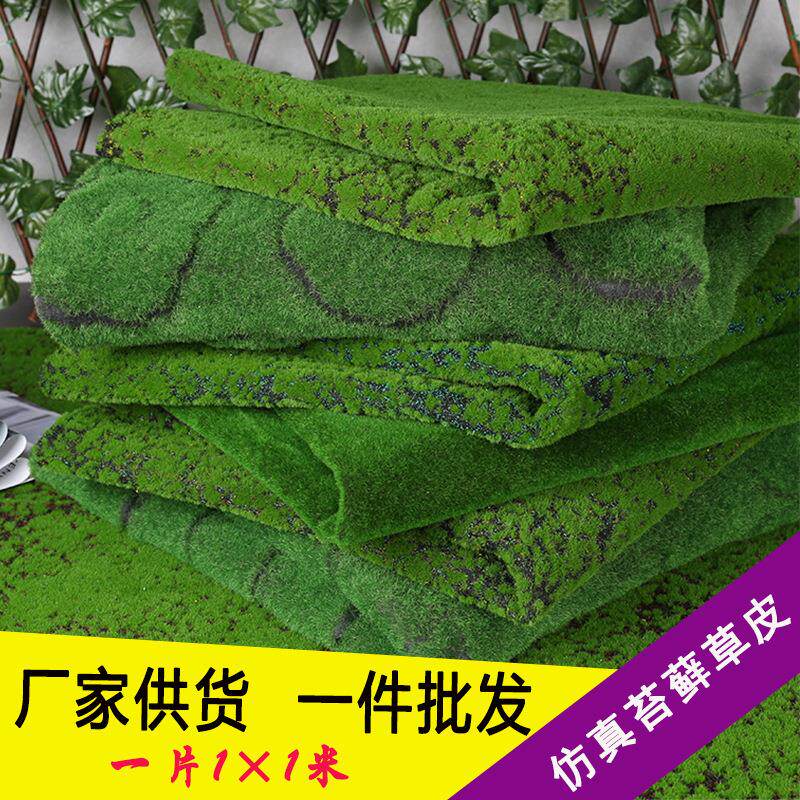 仿真苔藓草皮绿色人造青苔 背景墙植物墙微景观装饰苔藓草皮草坪