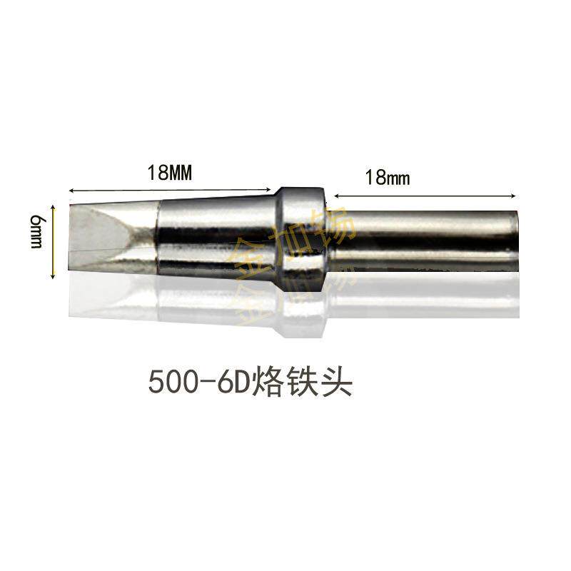 千穗耐温抗氧化205焊台500-6D扁型快克烙铁头扁型6mm10支包邮