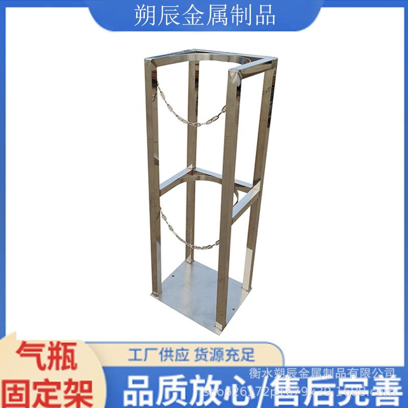不锈钢气瓶固定架双排气瓶架氧气乙炔氮存放架40L钢瓶固定架