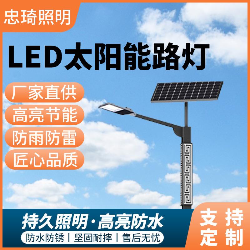 源头厂家定制回纹杆民族风仿古太阳能路灯5米6米太阳能路灯