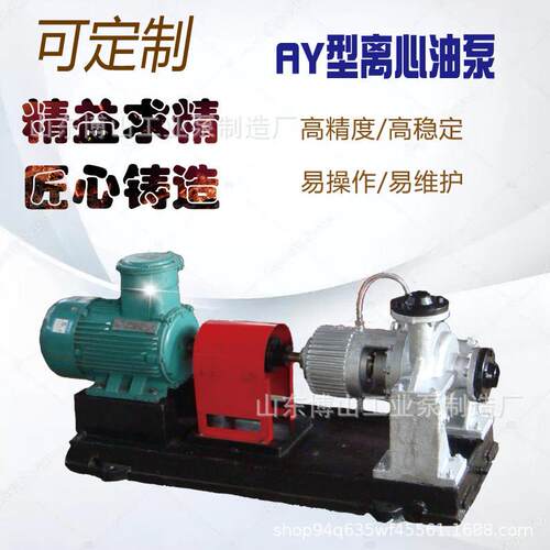 厂家直销耐温AY导热煤油泵风冷式热油循环泵工业用温油泵