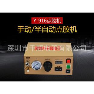 916数显精密自动点胶机自动滴胶机 202Y