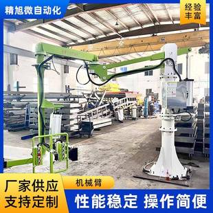 剁搬运精准定位易操作固定平衡器翻转180度机械臂 助力机械手码