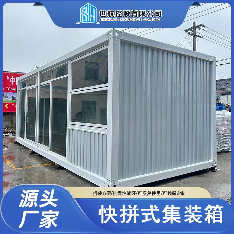 波纹集装箱房临时住人移动活动板房快拼箱简易集成房屋工地办公室