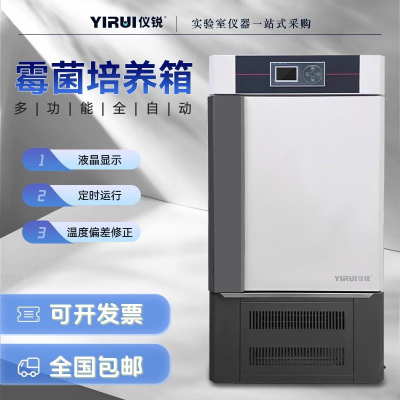 新品霉菌培养箱MJX-600BE恒温培养箱MJX-360BE细菌培养箱250B