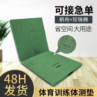 新仰卧起坐垫训练卷腹垫折叠体操垫加宽加厚体测垫学校体育训练垫