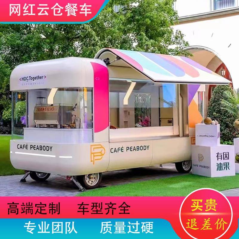 网红飞翼门云仓餐车商用餐厅移动多功能冷饮奶茶咖啡摆摊小吃车
