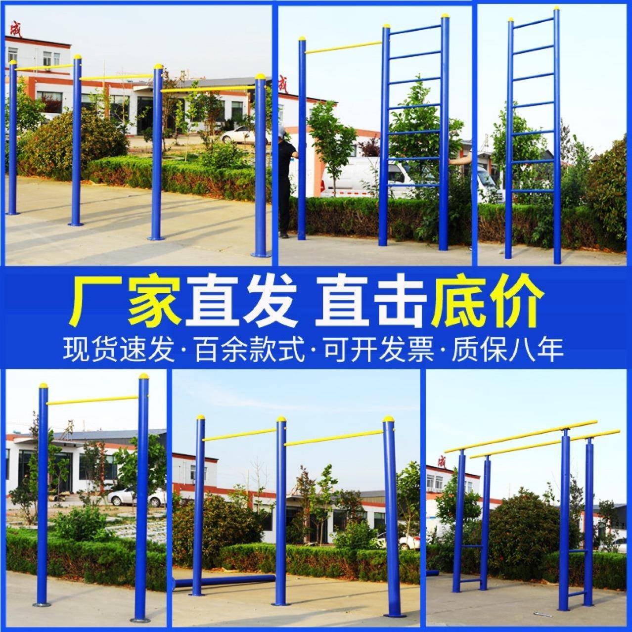 户外单杠引体向上室外小区广场健身器材双杠高低杠家用公园路径