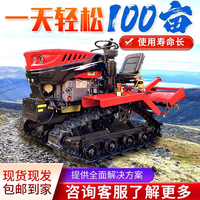 履带旋耕机大棚农田旋耕机农用履带旋耕机旱地水田两用履带拖拉机