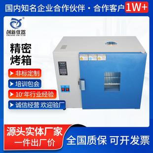工业精密烤箱电热风循环恒温鼓风干燥箱金属高温模具加热烘烤箱
