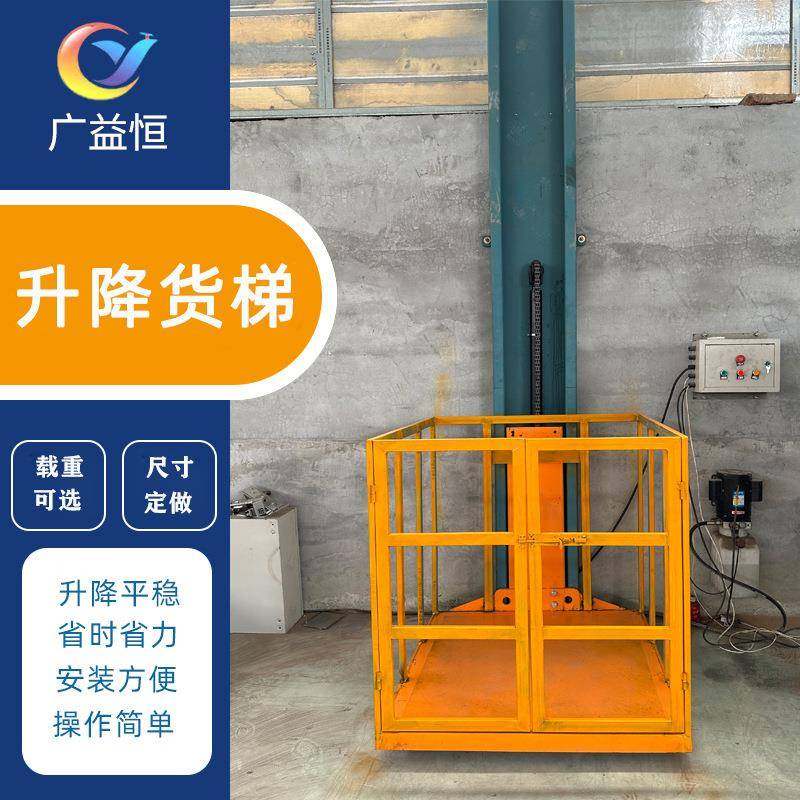 工厂车间室内外货运升降机电动遥控简易式升降台液压升降平台货梯,搬运/仓储/物流设备,其他起重搬运设备,淘宝优惠券,粉丝福利购,淘宝优惠卷