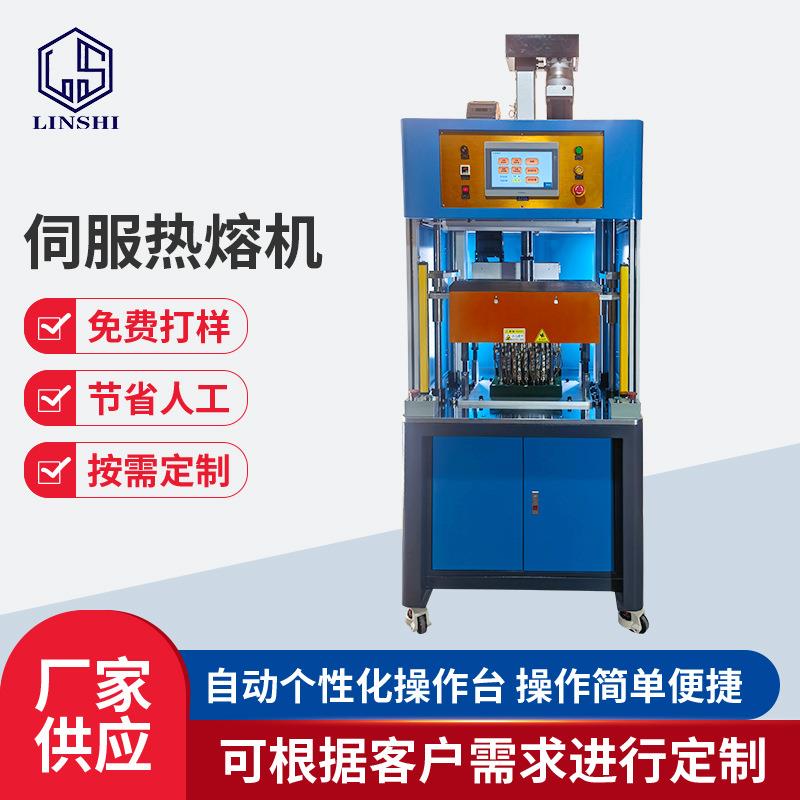 音响绒布多功能四柱型热熔机高精度伺服热熔机塑料熔接机