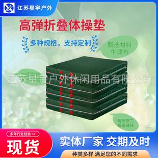 厂家多功能运动健身垫牛津布舞蹈练功垫折叠体操垫仰卧起坐垫