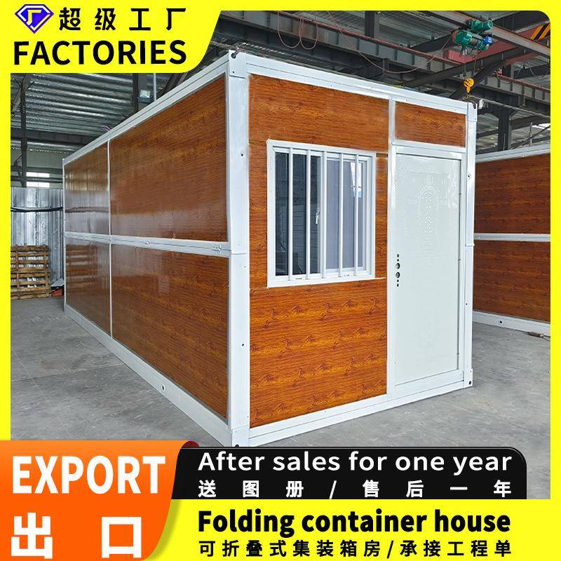 折叠房屋简易房移动集成活动房工地住人箱式房保温折叠房屋厂家
