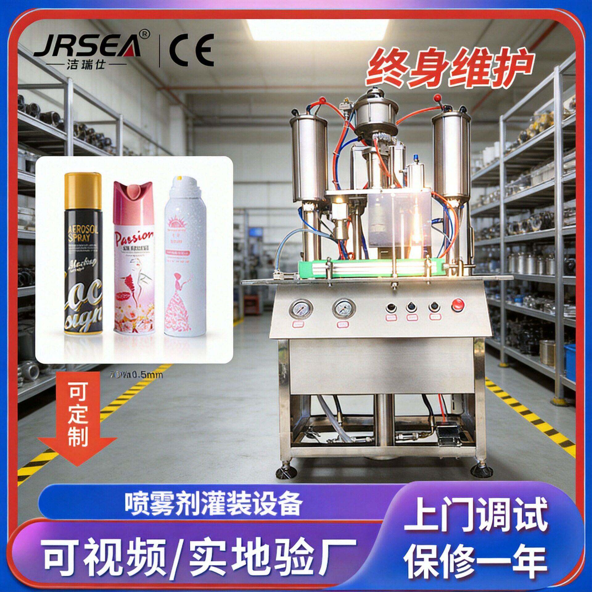小型自喷漆灌装机械设备杀虫剂泡沫清洗剂鼻剂喷雾气雾剂灌装机