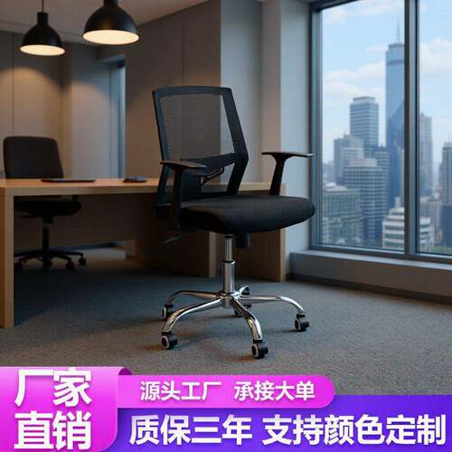 家用舒适旋转人体工学公电脑椅公室职员久坐培训升降座椅