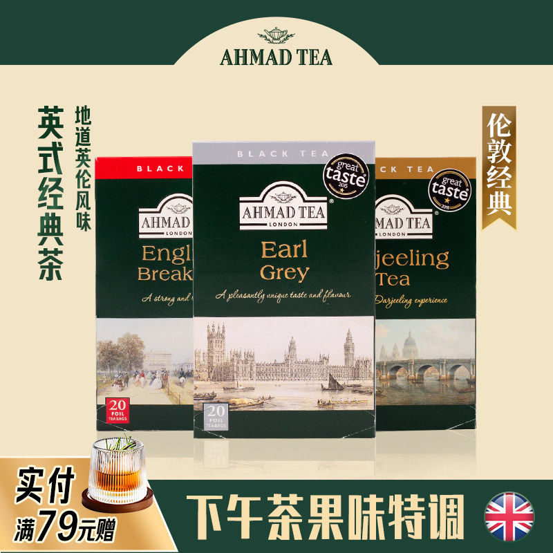 亚曼英式早餐伯爵大吉岭锡兰红茶图片