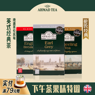 AHMAD 早餐伯爵大吉岭锡兰红茶20包袋泡茶包 TEA亚曼进口茶叶英式