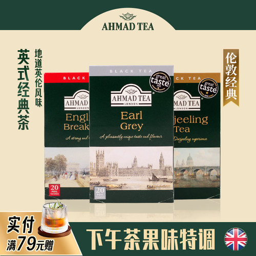 亚曼英式早餐伯爵大吉岭锡兰红茶