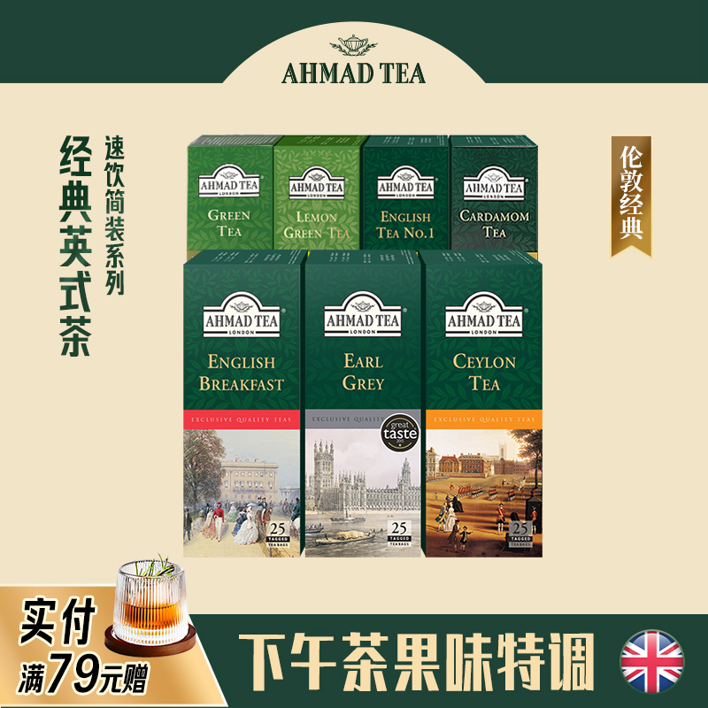 亚曼英式经典茶叶袋泡茶包