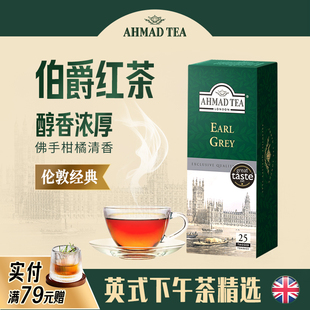 25包袋泡茶下午茶 伯爵红茶2g AHMAD TEA亚曼茶进口茶叶英式
