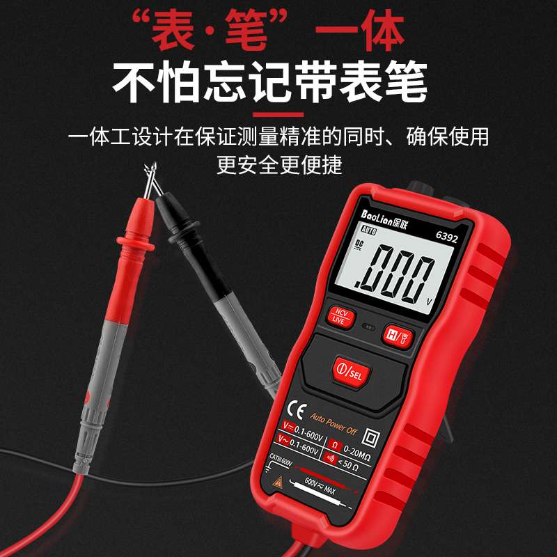 9P1E万用表数字高精度智能防烧自动测量维修电工表数显小型便
