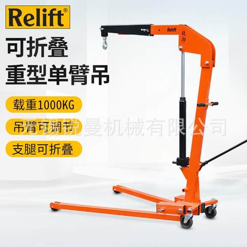 液压单臂吊机SC1000A发动机吊架移动小吊机1吨折叠起重机