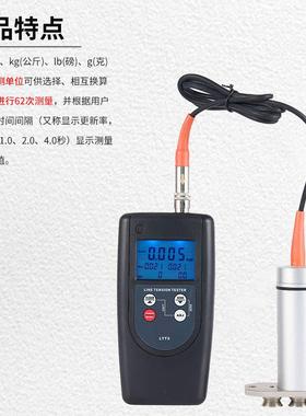 LTTS高精度张力仪纱线纤维电线张力测试仪数字张力计测力线张力