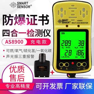 30防爆型 气体浓度检测仪AS8900