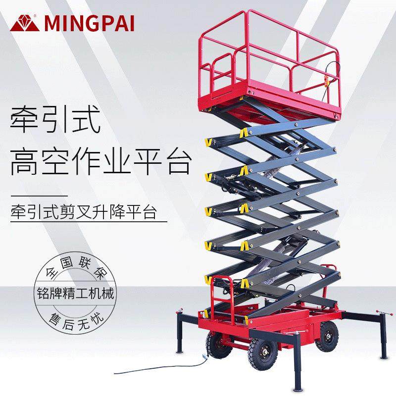 移动剪叉式升降平台高空作业车剪刀式电动液压升降机高空作业设备,搬运/仓储/物流设备,其他起重搬运设备,淘宝优惠券,粉丝福利购,淘宝优惠卷