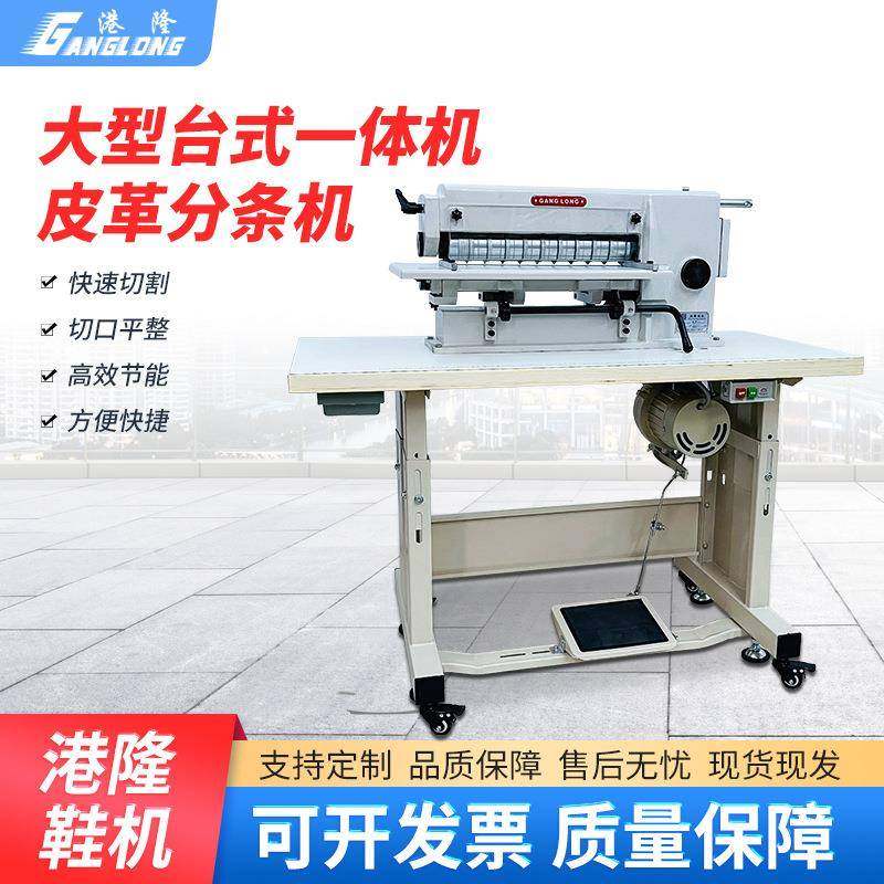 16寸皮革分条机切条机皮带开料机切割直条人造革布料海绵开条机,机械设备,制鞋机械,淘宝优惠券,粉丝福利购,淘宝优惠卷