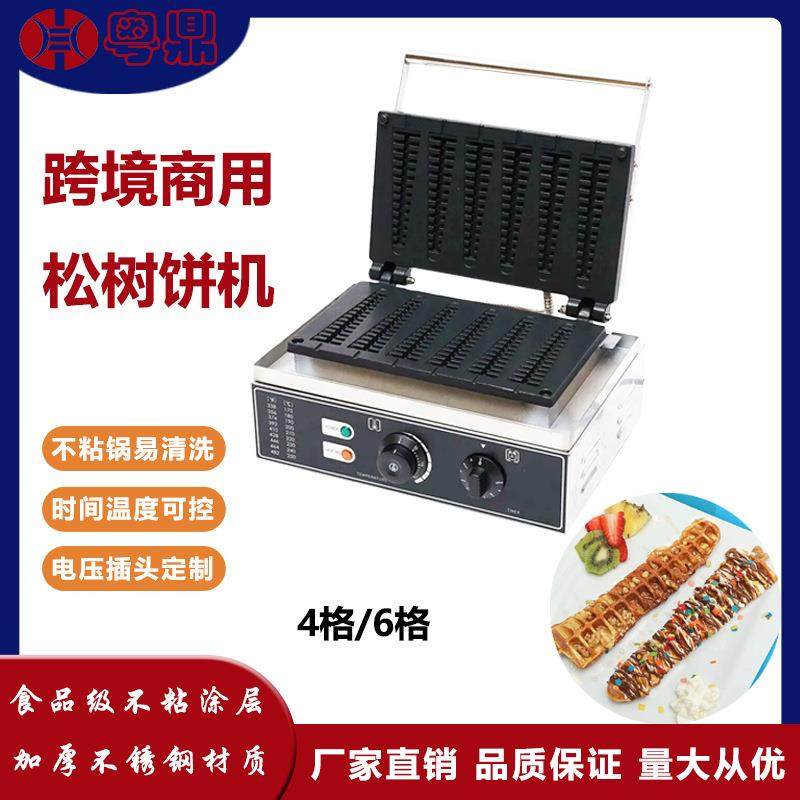 跨境商用电热松树饼机不锈钢香酥华夫饼机四格六格条形鱼鳞饼机,清洗/食品/商业设备,其他食品加工设备,淘宝优惠券,粉丝福利购,淘宝优惠卷