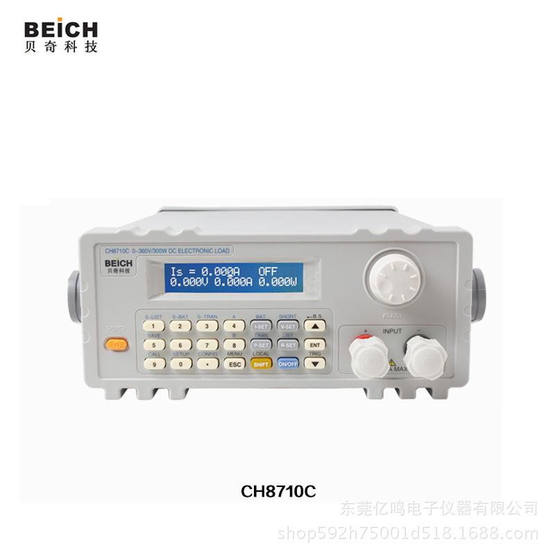CH8710B/C可编程直流电子负载仪程控电子负载CH9710B/C300W