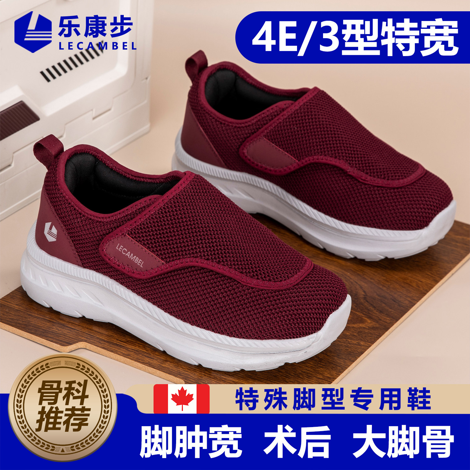 秋季老年人脚肿宽松鞋软底不累脚糖尿病足专用鞋大脚骨宽头脚肿鞋,女鞋,健步鞋,淘宝优惠券,粉丝福利购,淘宝优惠卷
