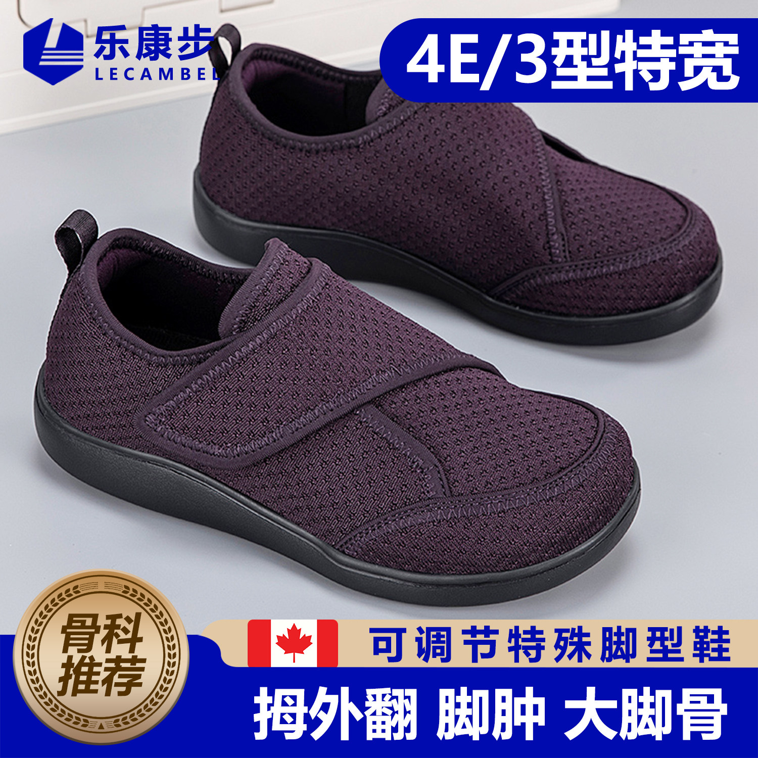 秋季防滑女士拇外翻专用鞋大脚骨宽头脚肿鞋宽脚妈妈鞋脚肿老人鞋,女鞋,健步鞋,淘宝优惠券,粉丝福利购,淘宝优惠卷