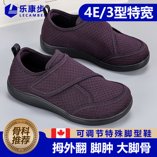 脚肿老人鞋 秋季 宽脚妈妈鞋 大脚骨宽头脚肿鞋 防滑女士拇外翻专用鞋