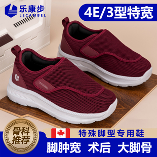 女鞋 秋季 软底不累脚适合拇外翻穿 老年人宽松鞋 大脚骨宽头脚肿鞋