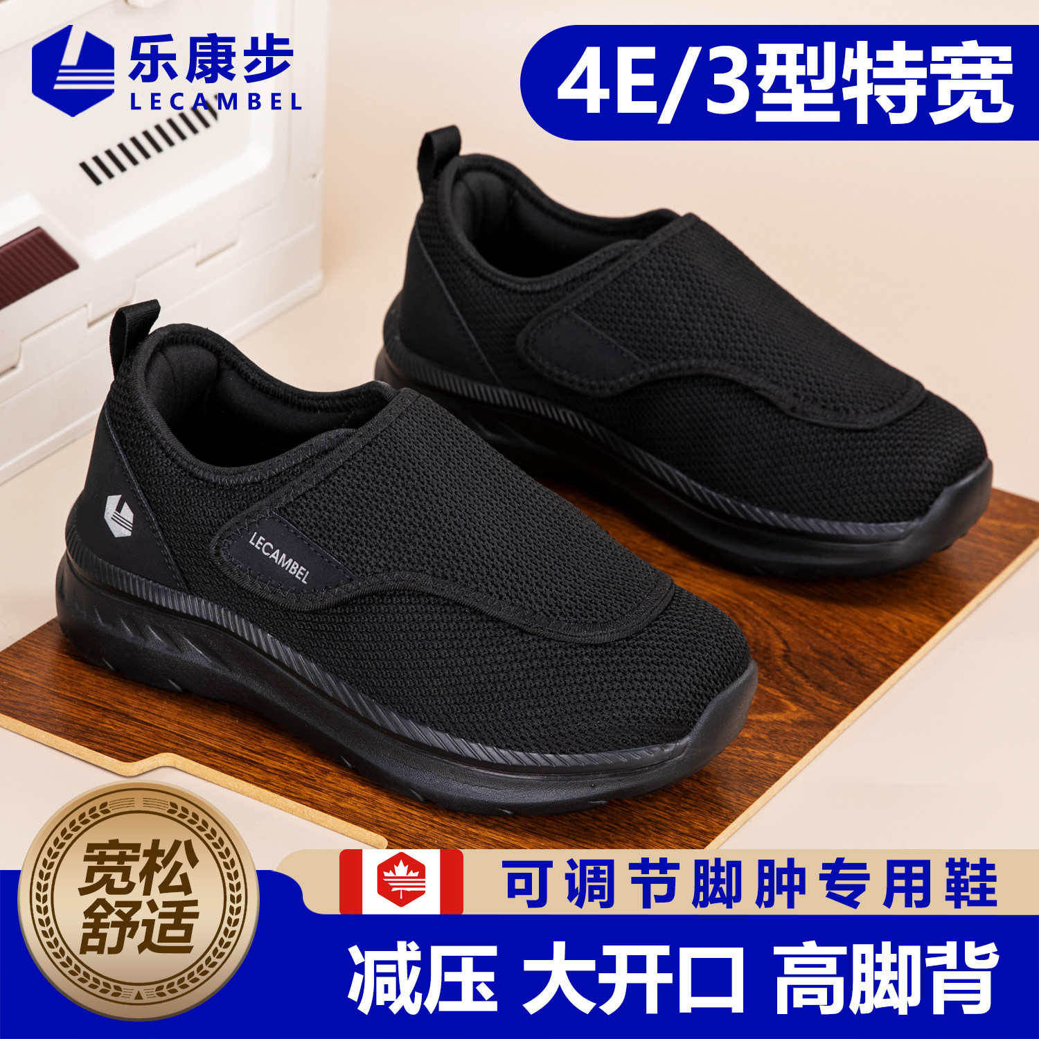 春夏软底减压老年人脚肿宽松鞋脚肿专用鞋加肥加大大脚骨宽头鞋男