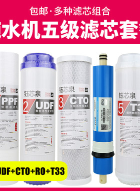 净水器滤芯五级全套套装通用家用10寸PP棉净水机滤芯纯水机五个盖