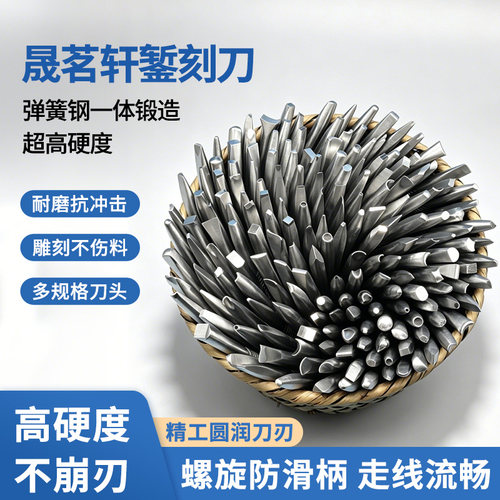 錾子錾刻刀金工錾刻手工錾刻手工雕刻刀錾刻金银铜錾刻工具套装
