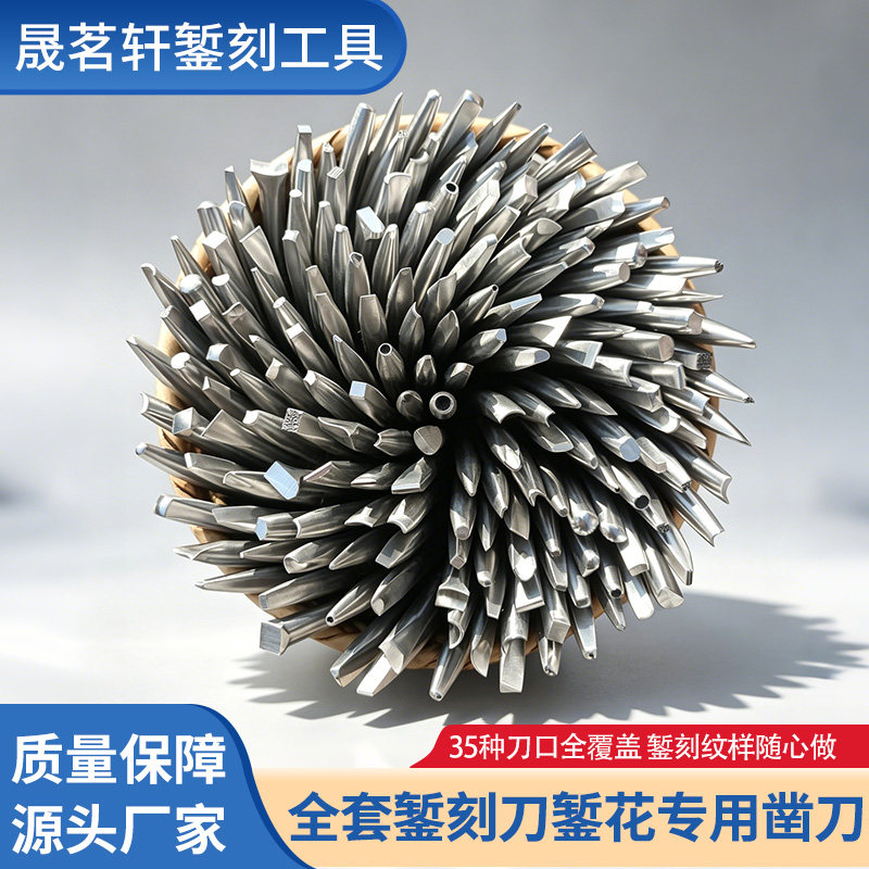 錾刻刀錾子錾刻工具刻铜刀錾刻刻铜金银手工制作锔瓷錾刻刀錾花钉