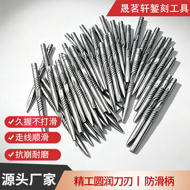 錾子錾刻刀錾刻工具錾子錾刻刻铜金银手工制作锔瓷錾刻刀錾花钉