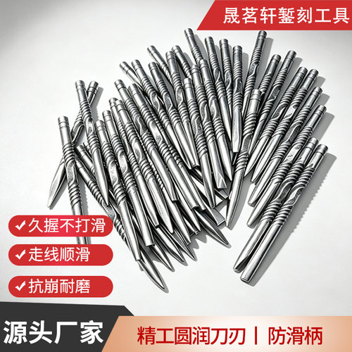 錾子錾刻刀錾刻工具錾子錾刻刻铜金银手工制作锔瓷錾刻刀錾花钉
