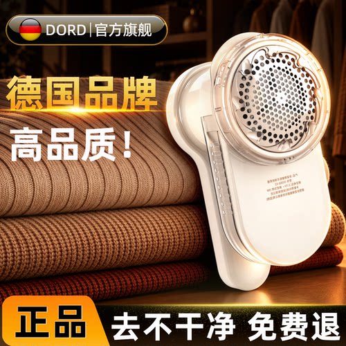 多雷德毛球修剪器不伤衣